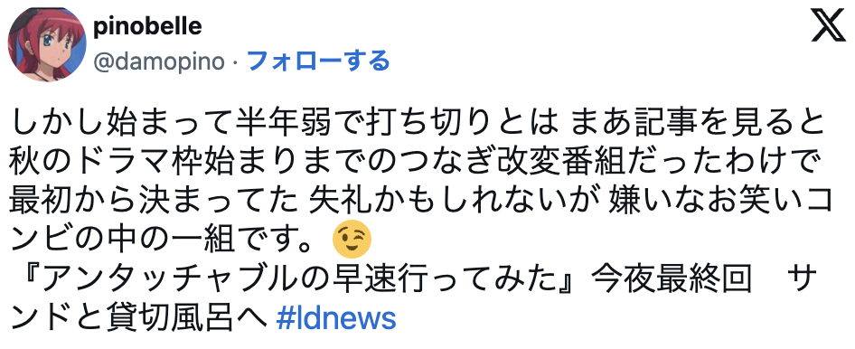 アンタッチャブルの早速行ってみた打ち切り口コミ